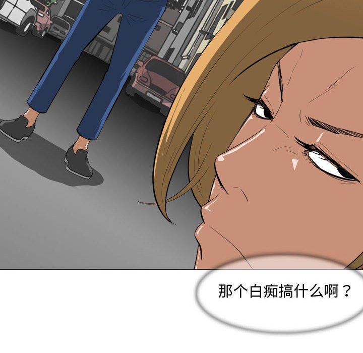 恶劣时代 第 7 话 第32页