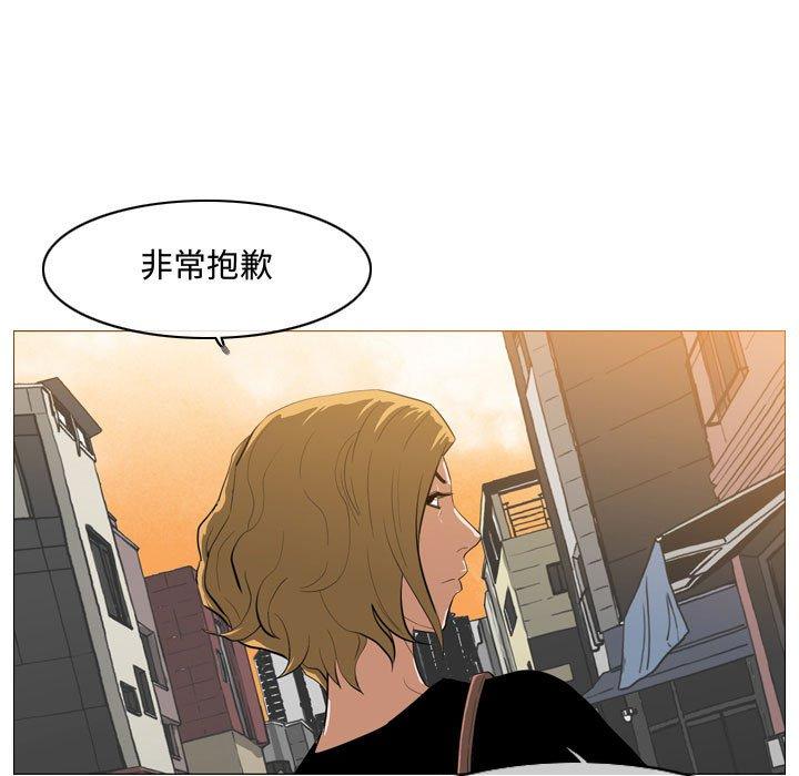 恶劣时代 第 7 话 第33页