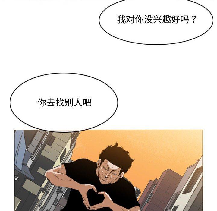 恶劣时代 第 7 话 第34页
