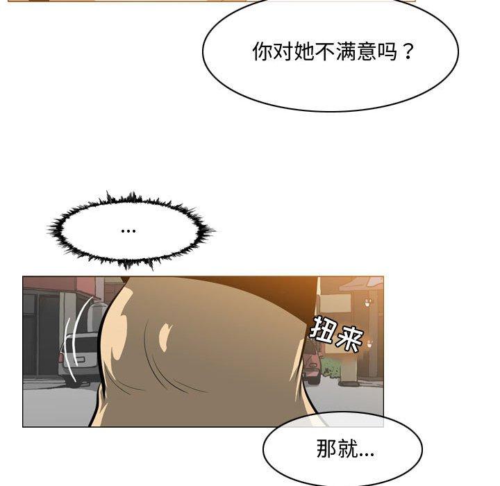 恶劣时代 第 7 话 第10页