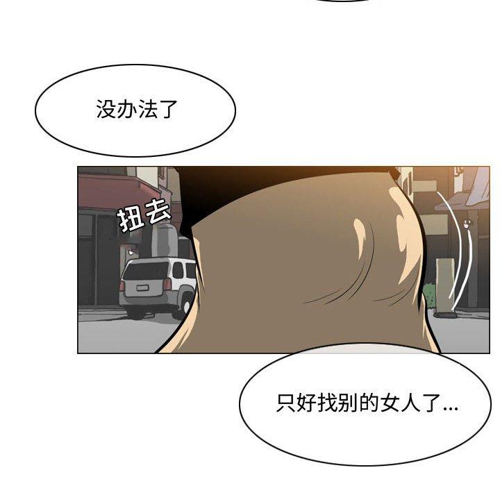 恶劣时代 第 7 话 第11页