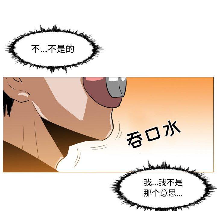 恶劣时代 第 7 话 第12页