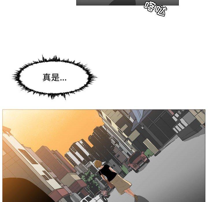 恶劣时代 第 7 话 第16页