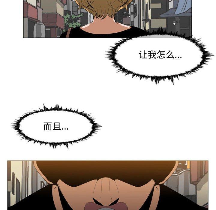 恶劣时代 第 7 话 第19页