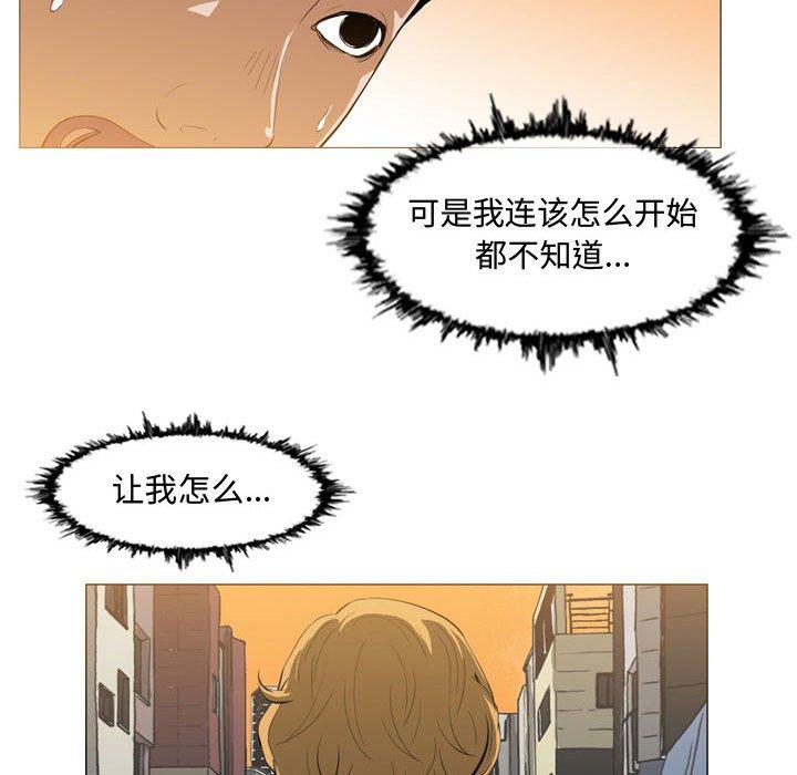 恶劣时代 第 7 话 第18页