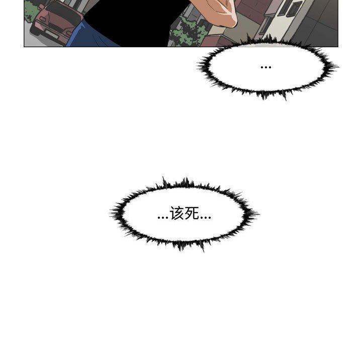 恶劣时代 第 7 话 第35页