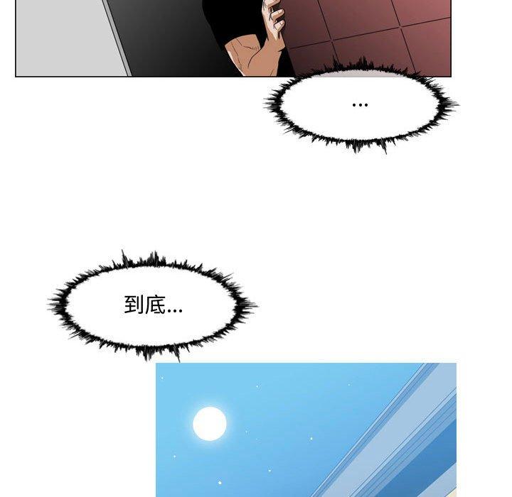 恶劣时代 第 7 话 第39页