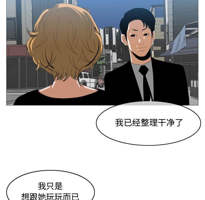恶劣时代 第 7 话 第52页