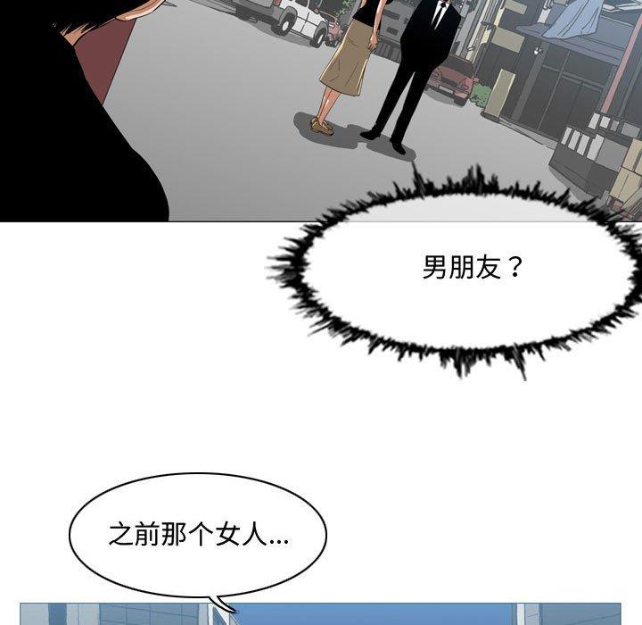 恶劣时代 第 7 话 第51页