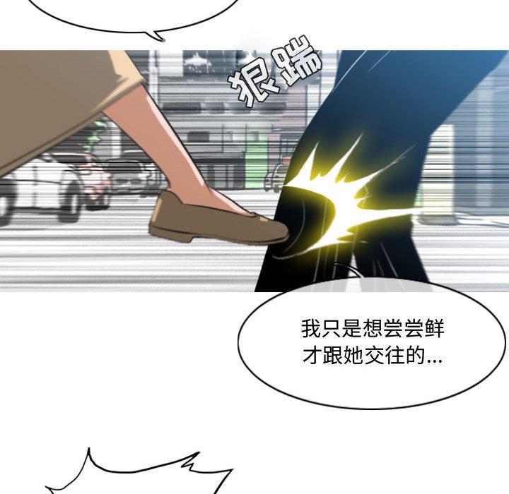 恶劣时代 第 7 话 第54页