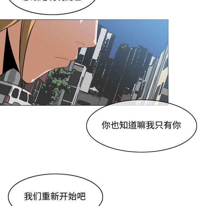 恶劣时代 第 7 话 第53页