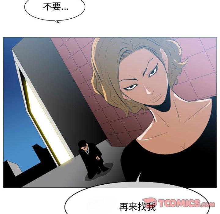 恶劣时代 第 7 话 第56页
