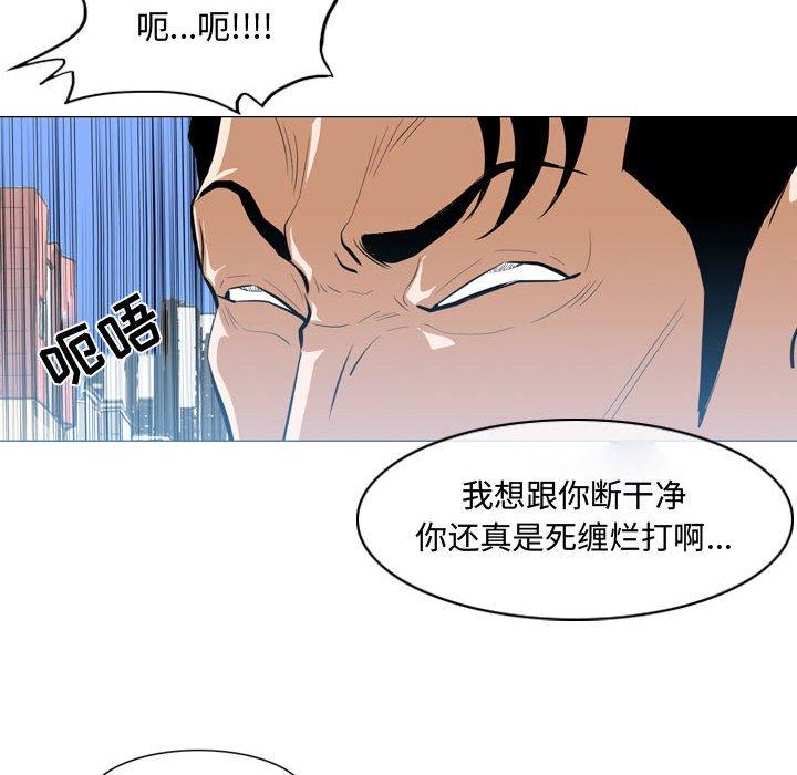 恶劣时代 第 7 话 第55页