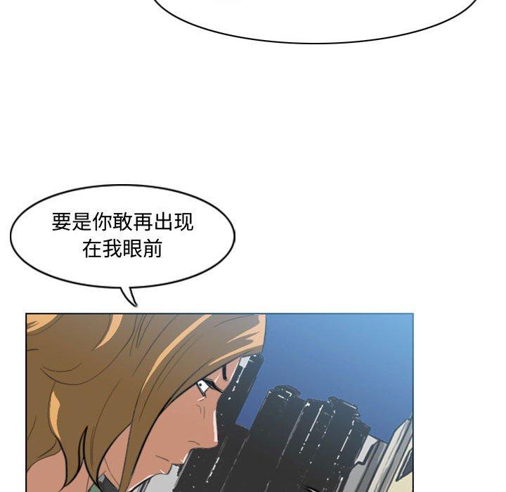 恶劣时代 第 7 话 第57页