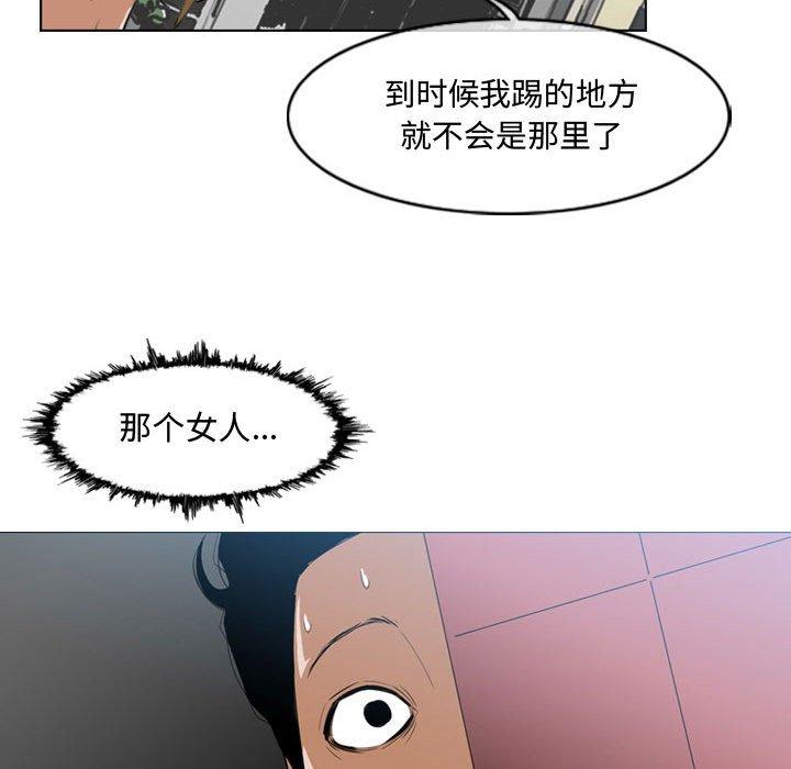 恶劣时代 第 7 话 第58页