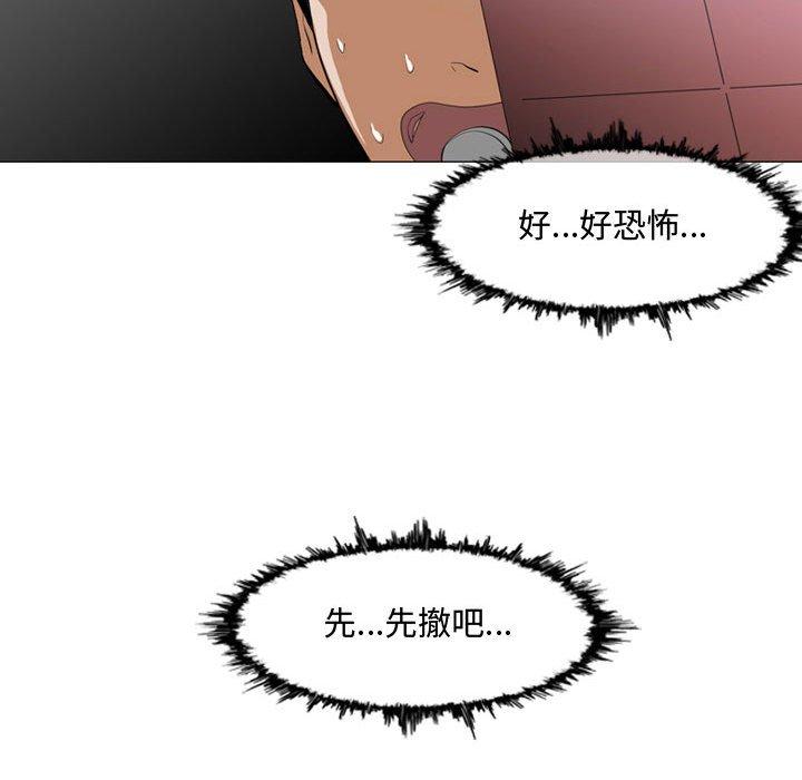 恶劣时代 第 7 话 第59页
