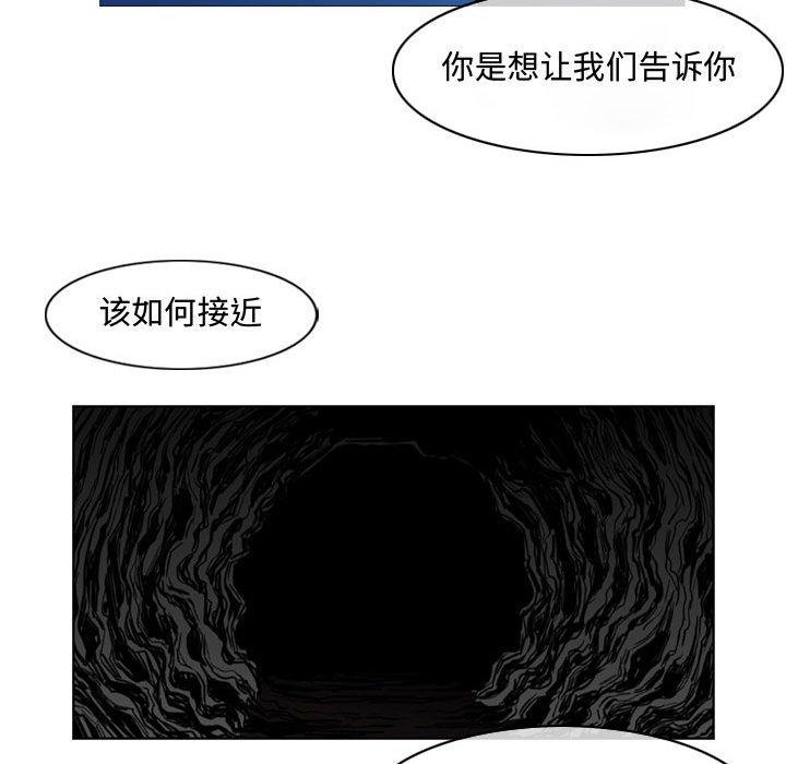 恶劣时代 第 7 话 第61页