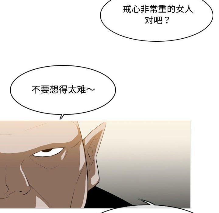 恶劣时代 第 7 话 第62页