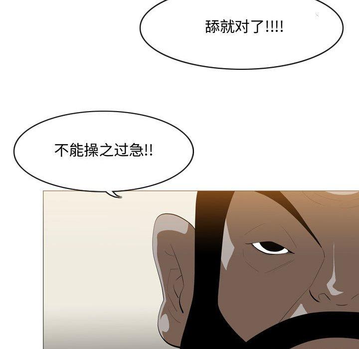 恶劣时代 第 7 话 第63页