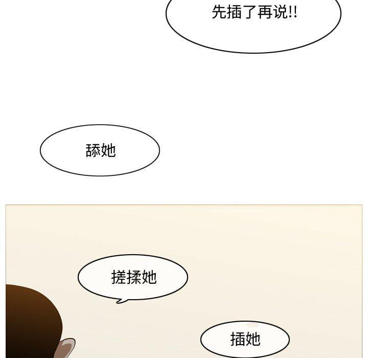 恶劣时代 第 7 话 第65页
