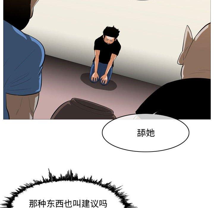 恶劣时代 第 7 话 第66页