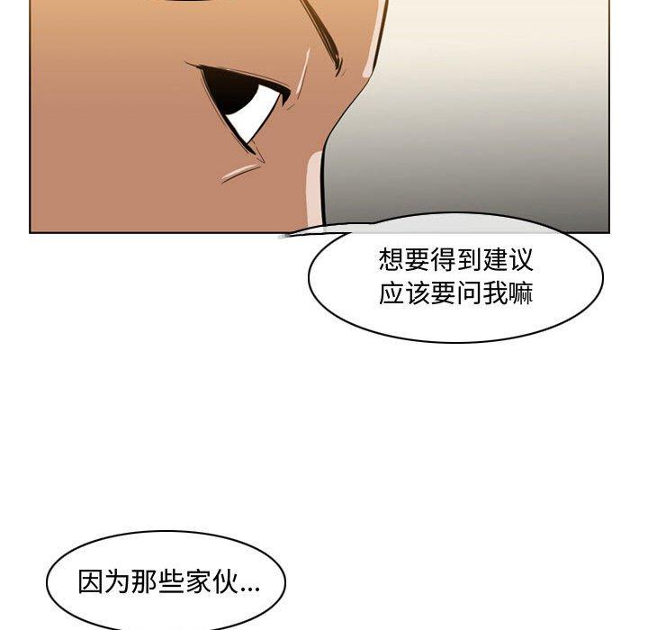 恶劣时代 第 7 话 第68页