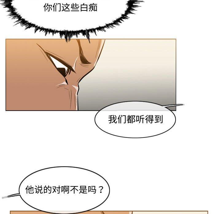 恶劣时代 第 7 话 第67页