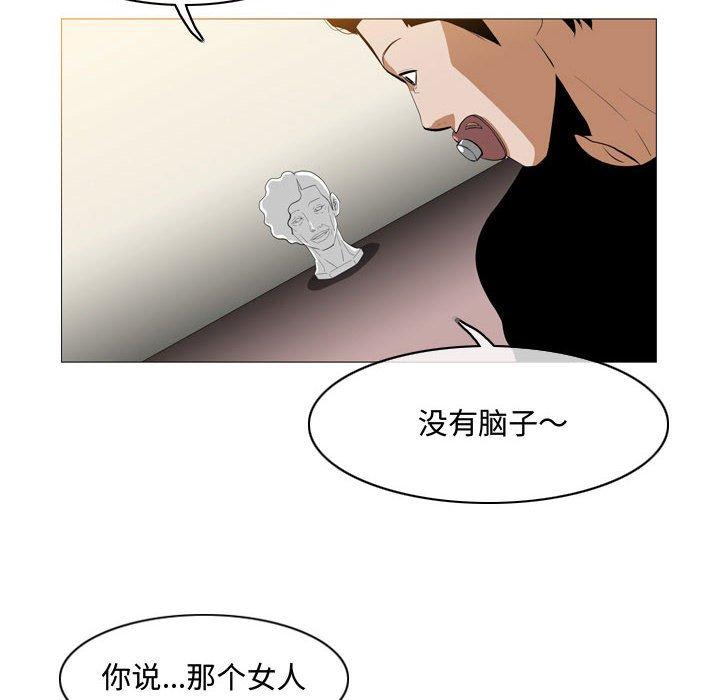 恶劣时代 第 7 话 第69页