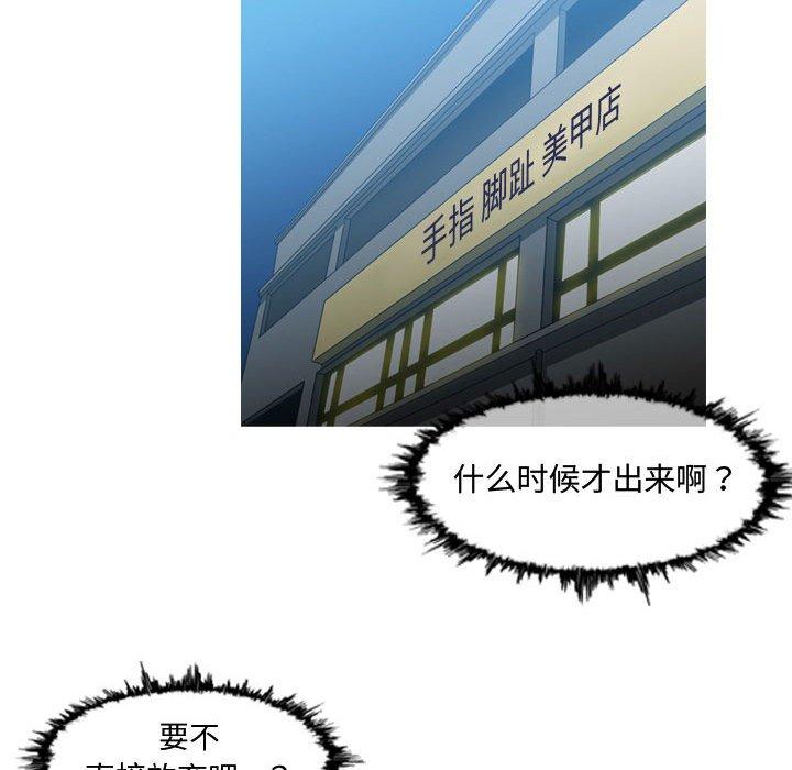 恶劣时代 第 7 话 第40页