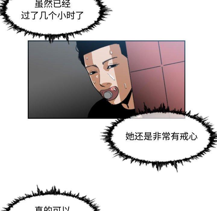 恶劣时代 第 7 话 第43页
