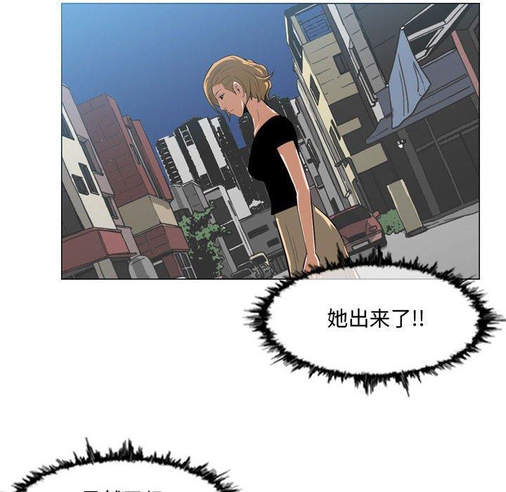 恶劣时代 第 7 话 第42页