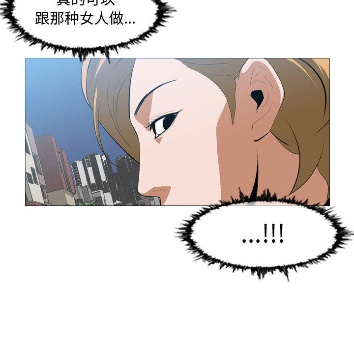 恶劣时代 第 7 话 第44页