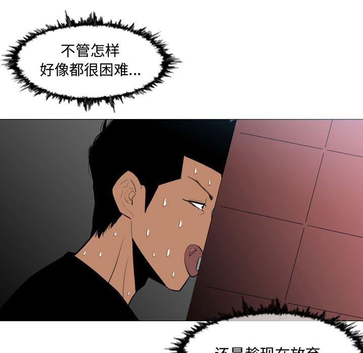 恶劣时代 第 7 话 第47页