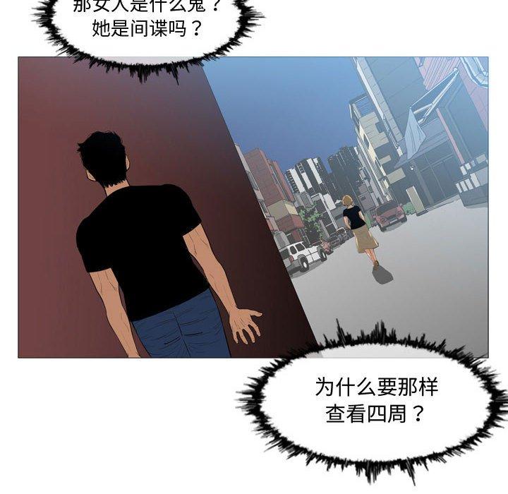 恶劣时代 第 7 话 第46页