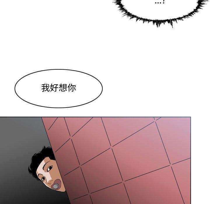 恶劣时代 第 7 话 第49页
