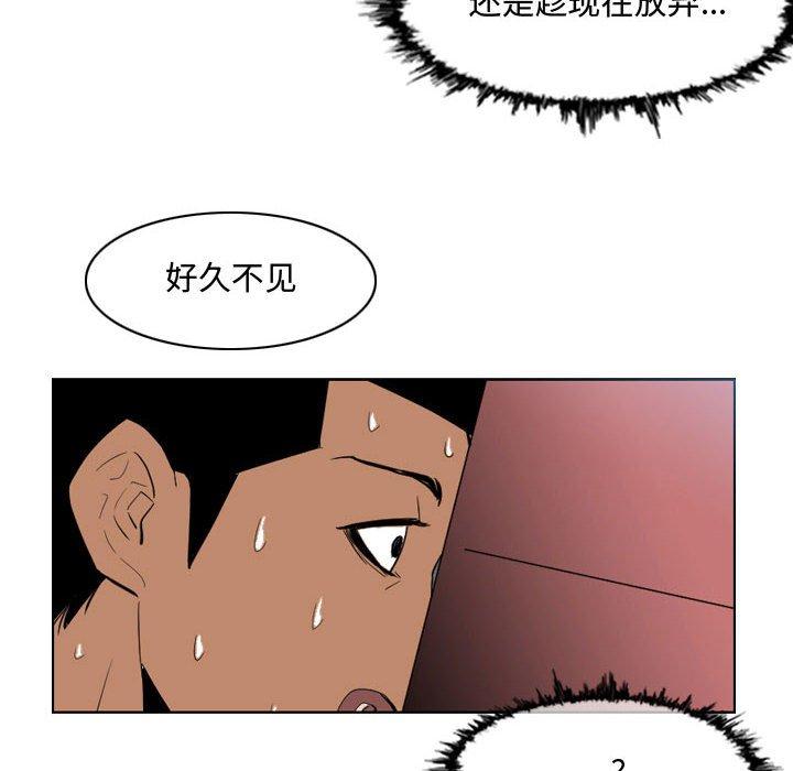 恶劣时代 第 7 话 第48页