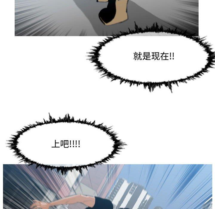 恶劣时代 第 7 话 第84页