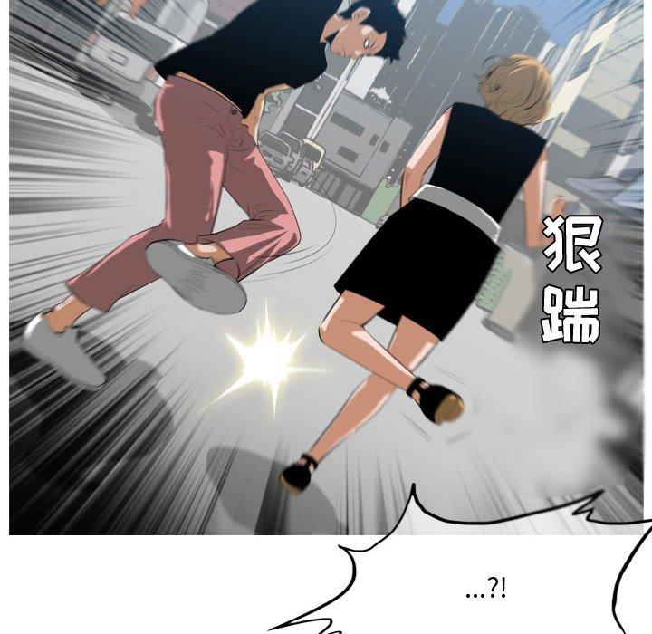 恶劣时代 第 7 话 第85页