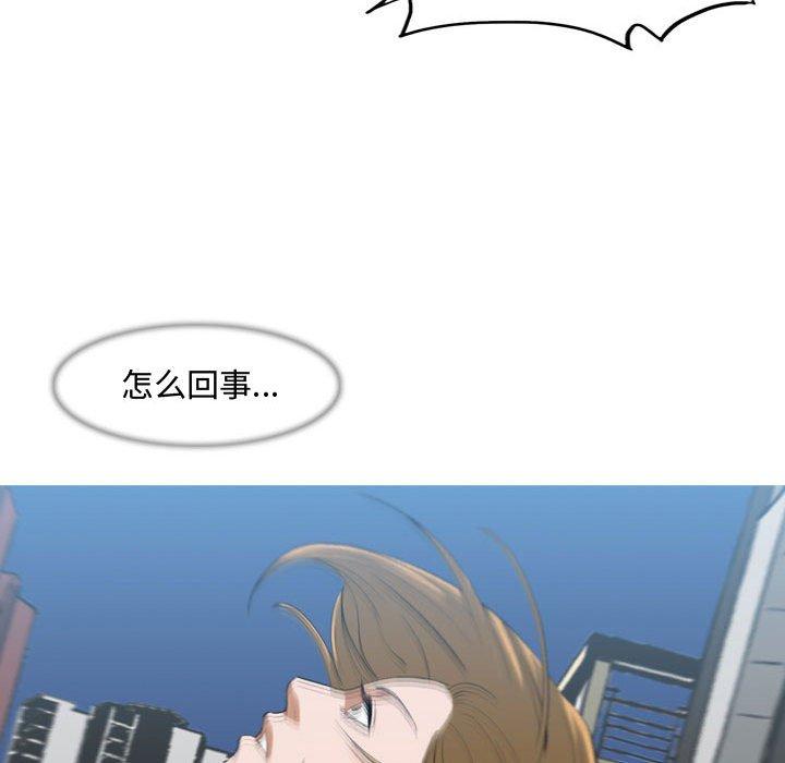 恶劣时代 第 7 话 第86页