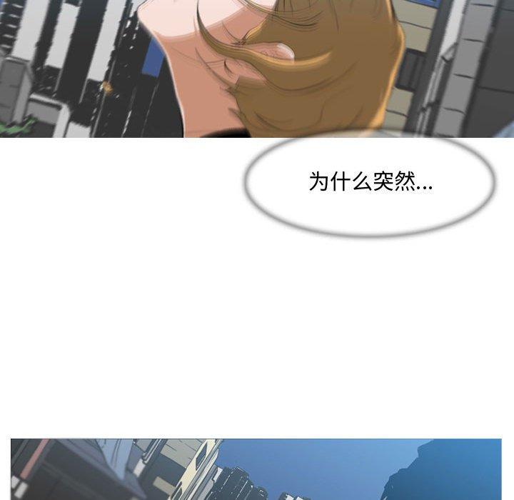 恶劣时代 第 7 话 第87页