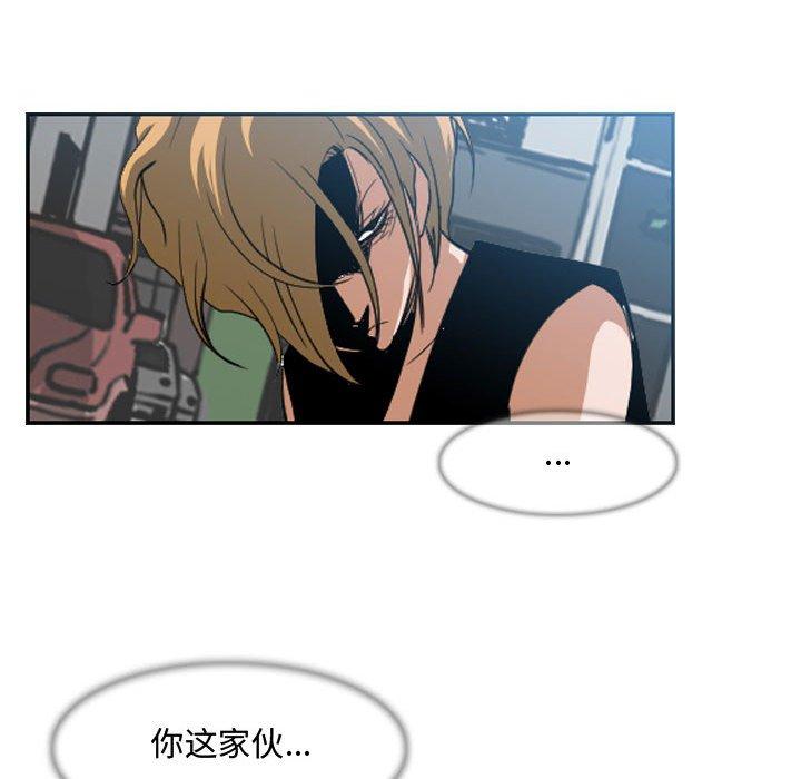 恶劣时代 第 7 话 第89页
