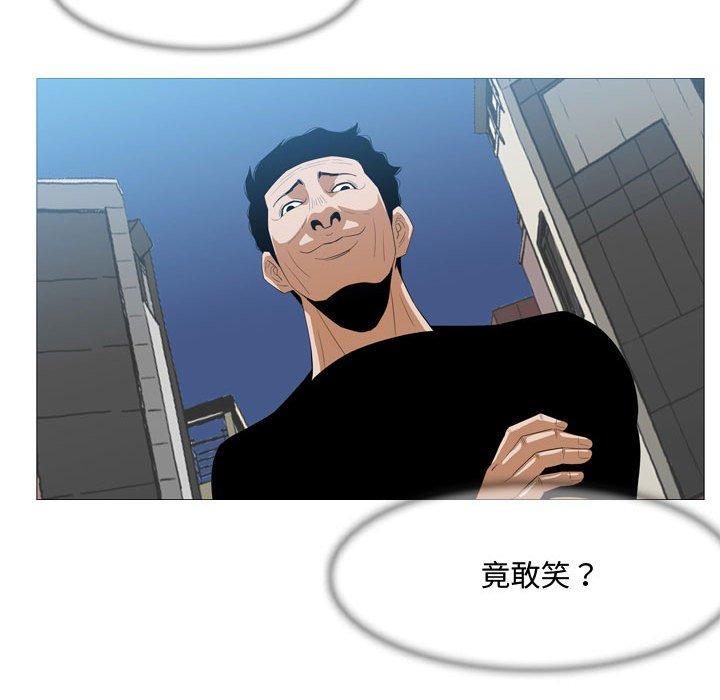 恶劣时代 第 7 话 第90页