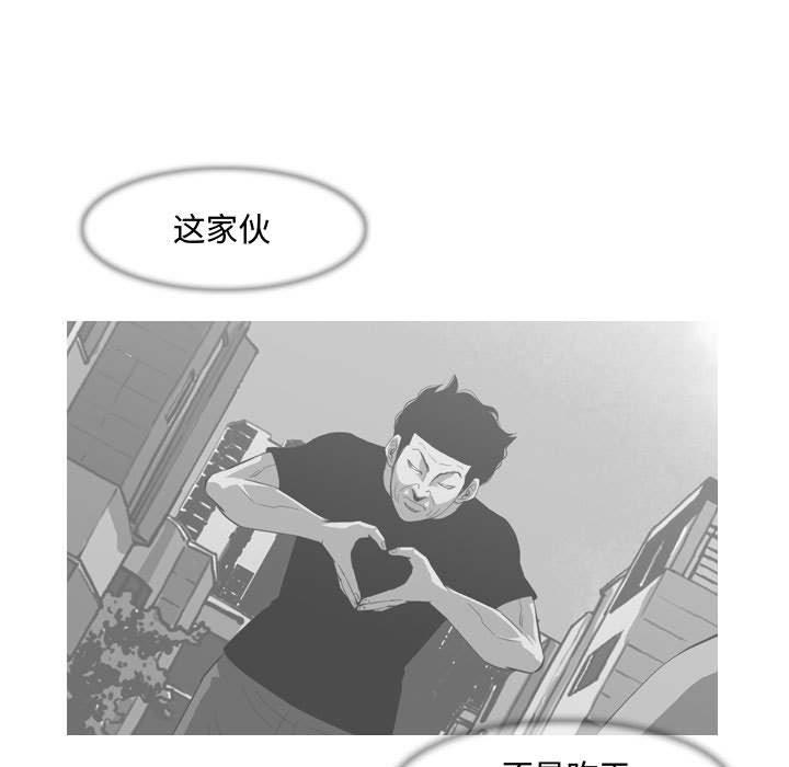 恶劣时代 第 7 话 第91页