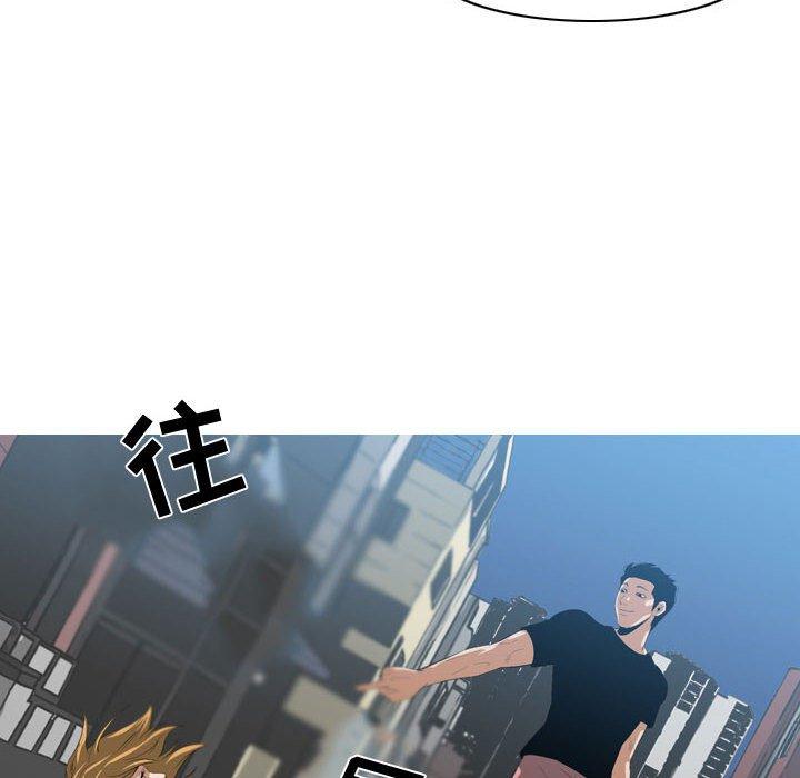 恶劣时代 第 7 话 第94页