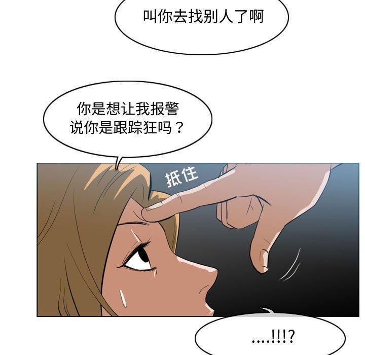 恶劣时代 第 7 话 第93页