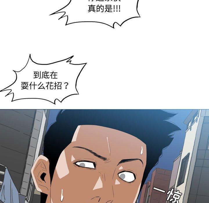 恶劣时代 第 7 话 第96页