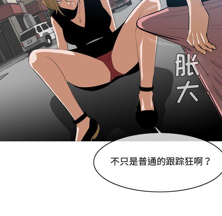 恶劣时代 第 7 话 第98页