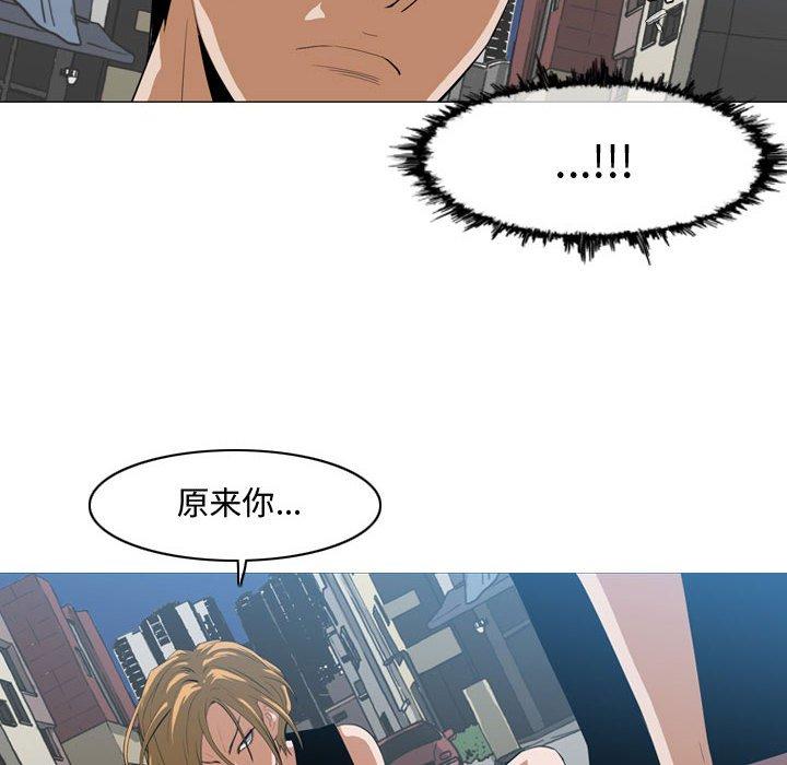 恶劣时代 第 7 话 第97页