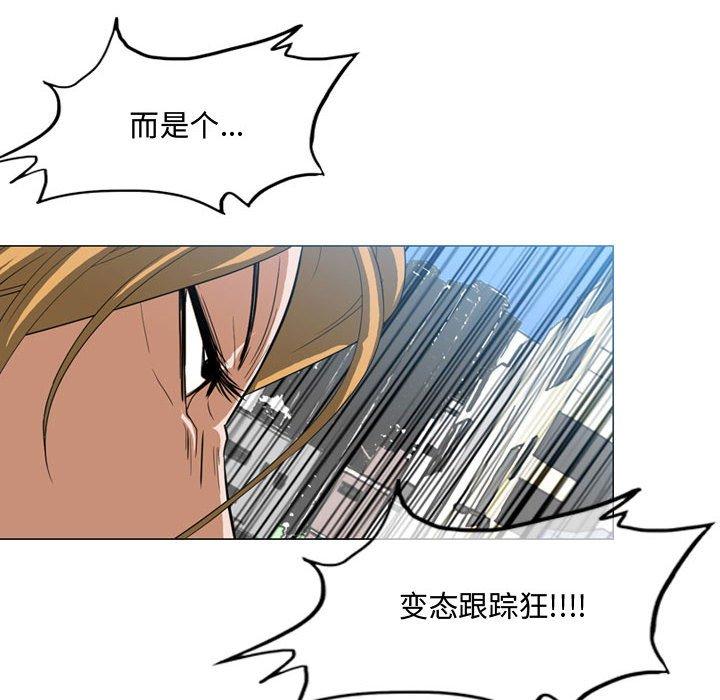 恶劣时代 第 7 话 第99页