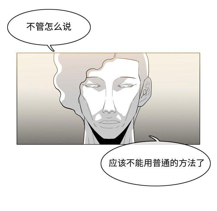 恶劣时代 第 7 话 第71页